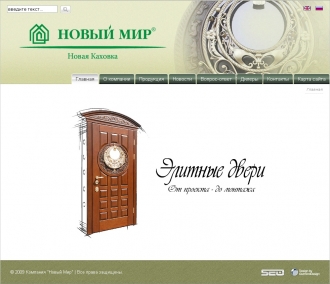 Сайт компании SeoTop